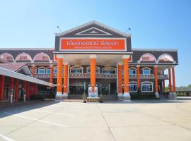 呵叻府蒙同塔尼度假酒店，位于Ban Tha Ka Nuan Sung的酒店