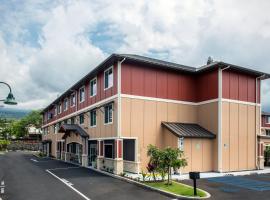 凯卢阿-科纳智选假日酒店及套房，位于科纳夏威夷盖特威能源中心附近的酒店