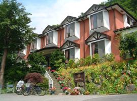 Chuzenji Pension，位于日光水族&林区观察园附近的酒店