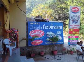 Hotel Chakasha Govindam，位于Devaprayāg的酒店