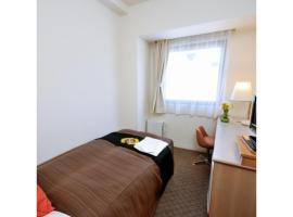 Grand Park Hotel Panex Kimitsu / Vacation STAY 77342，位于君津市的酒店