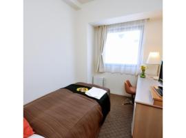 Grand Park Hotel Panex Kimitsu / Vacation STAY 77110，位于君津市的酒店