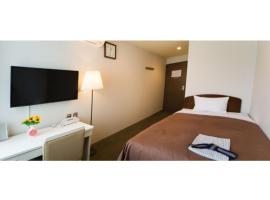 Grand Park Hotel Kazusa / Vacation STAY 77367，位于君津市的酒店