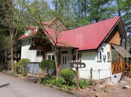 Cottage All Resort Service / Vacation STAY 8410，位于猪苗代町的酒店