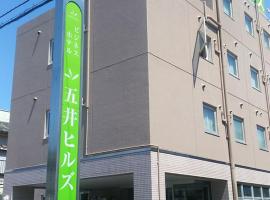 五井山商务酒店，位于Ichihara的酒店