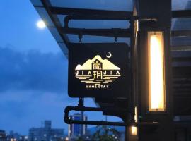 家家岚玥民宿，位于头城兰阳博物馆附近的酒店