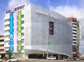 承亿文旅-嘉义商旅，位于嘉义市的酒店