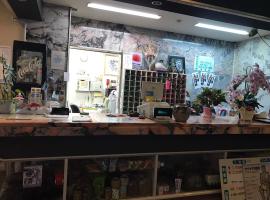 カプセルホテルパンセ，位于Orio的酒店