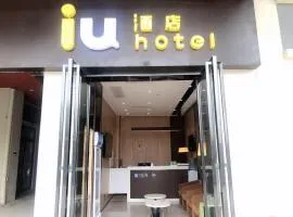 IU酒店·贵阳奥体中心华润万象汇店