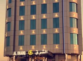 Al Sharq Hotel，位于哈费尔巴廷Qaisumah Airport - AQI附近的酒店