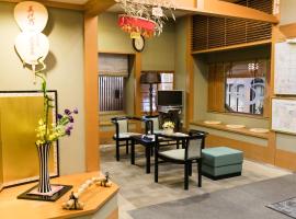 京之宿家平酒店，位于京都Spa Nursery Japan附近的酒店