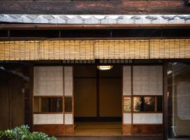 十四春旅馆，位于京都Spa Nursery Japan附近的酒店