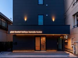 plat hostel keikyu haneda home，位于东京的酒店