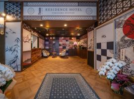 Residence Hotel Takayama Station，位于高山的酒店