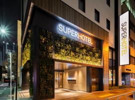 Super Hotel Tokyo Hamamatsucho，位于东京竹芝码头公园附近的酒店