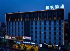 麗枫酒店·佛山千灯湖南海广场店，位于佛山的酒店