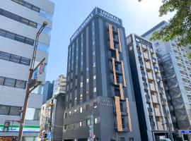 HOTEL LiVEMAX Hakata Nakasu，位于福冈中洲的酒店