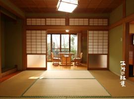 Aso - House / Vacation STAY 79474，位于阿苏市麻生神社附近的酒店