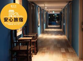 快乐脚旅栈，位于台中市的酒店