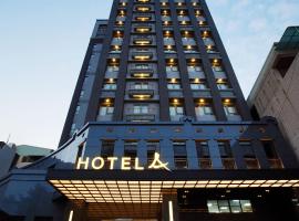Hotel A 圣禾大饭店，位于台南中西区的酒店