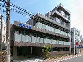 Minn Kamata，位于东京Showa no Kurashi Museum附近的酒店