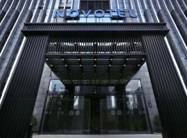 Novotel Deqing Moganshan 德清莫干山诺富特酒店，位于德清的酒店