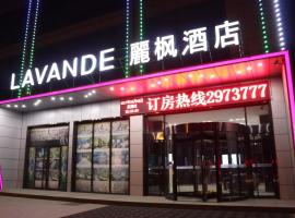 Lavande Hotel Qingxu Wenyuan Road，位于太原的酒店