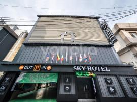 天空汽车旅馆，位于原州市的酒店