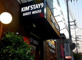 Kimstay 9，位于首尔的酒店