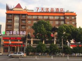 7Days Premium Wuhan Caidian Plaza，位于武汉的酒店