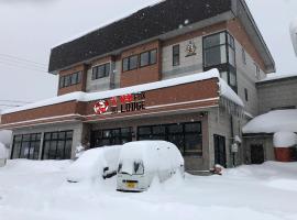 Red Fox Lodge Myoko，位于妙高的酒店