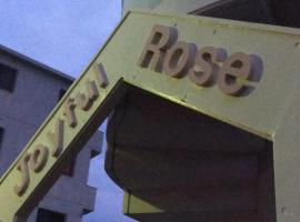 Joyful Rose，位于宜野湾市的酒店