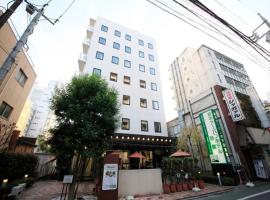 府中市经济型酒店，位于府中市Fuchunomori Park附近的酒店