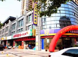7天酒店·东台红兰路大润发店，位于东台的酒店