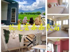 花蓮雲朵朵民宿 電梯附停車場，位于吉安的酒店