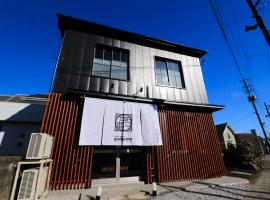 guest house andarmo，位于Wakuya的住宿加早餐旅馆