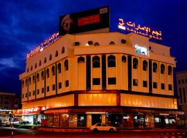 Star Emirates Downtown Hotel Salalah