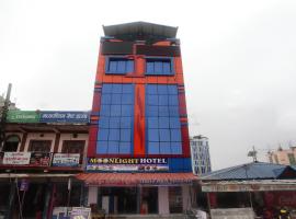 Moonlight Hotel And Restaurant，位于尼泊尔根杰的酒店