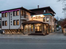 Семеен хотел Магнолия，位于卡赞勒克的酒店