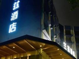 深圳西丽茶光雅南酒店，位于深圳南山区的酒店