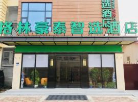 GreenTree Inn Zhengzhou Airport，位于郑州的酒店