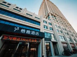 GYA hotel Linyi Lanshan Hailian International Plaza，位于临沂市的酒店