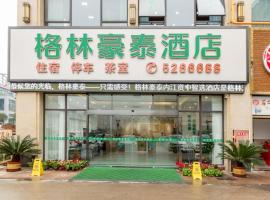 GreenTree Inn Neijiang Zizhong China Railway City Center，位于内江的酒店