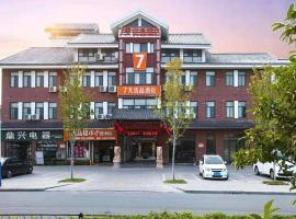 7天优品·枣庄台儿庄古城店，位于Yanzibu的酒店