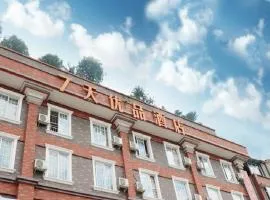 7天优品成都都江堰青城山店