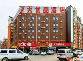 7天优品北京马驹桥联东U谷店