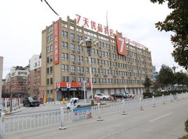 7天优品·盐城大丰中交美庐城店，位于盐城的酒店