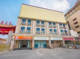 7天优品·北京站店