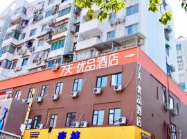 7天优品·广州芳村广钢新城鹤洞地铁站店，位于广州的酒店