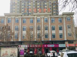 7天优品·滨州人民医院店，位于滨州的酒店